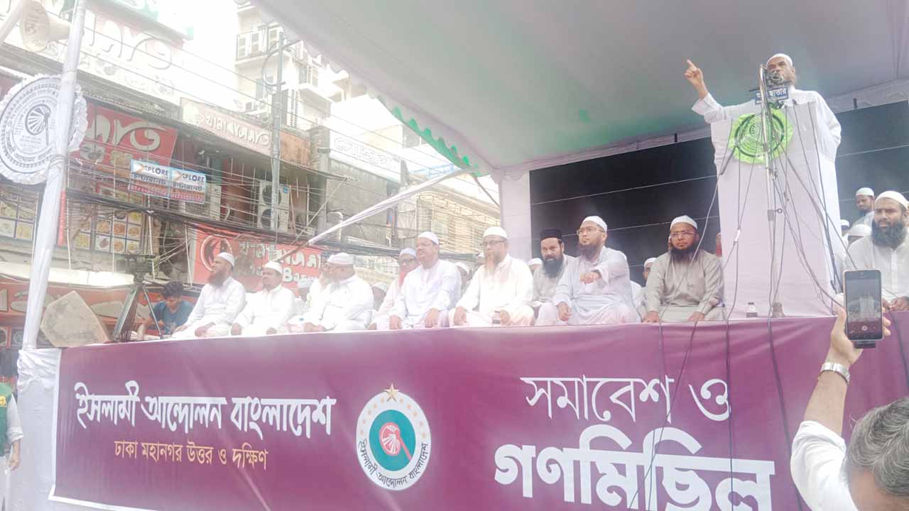 ইসলামী আন্দোলনের সমাবেশ শুরু