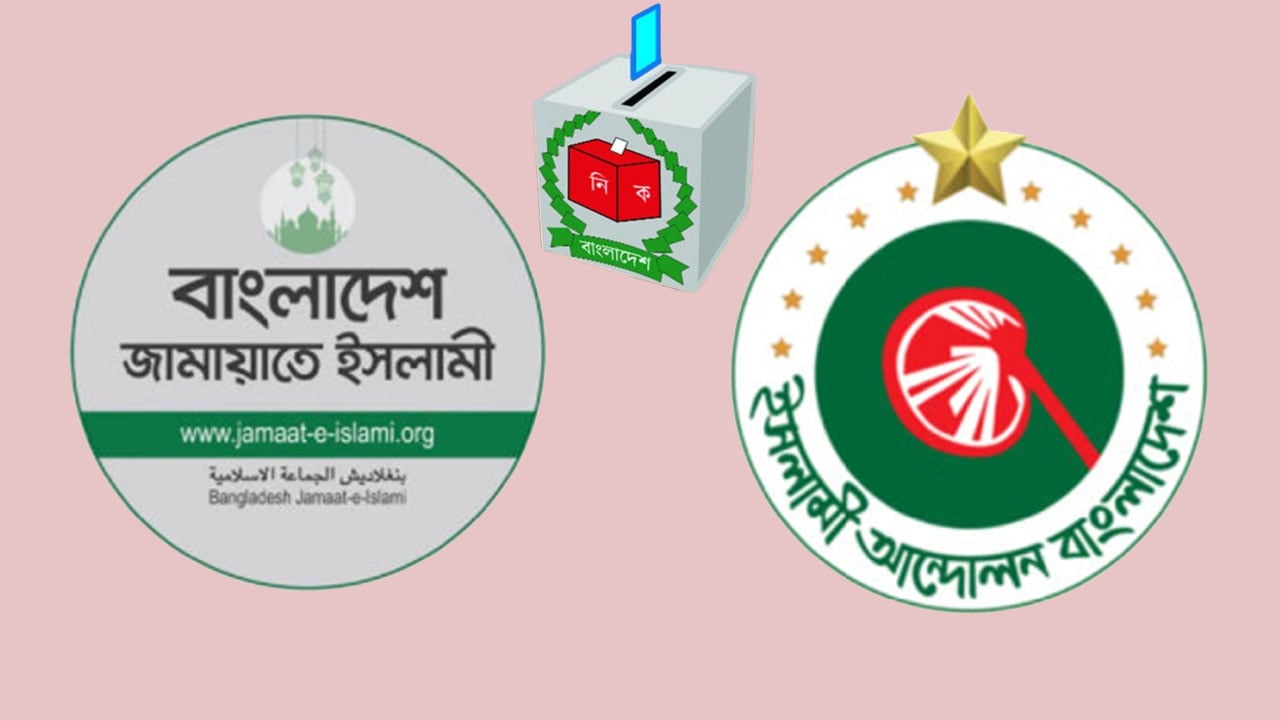 জামায়াত জোট ছাড়া নিয়ে ইসলামী আন্দোলনের শূরায় মতবিরোধ