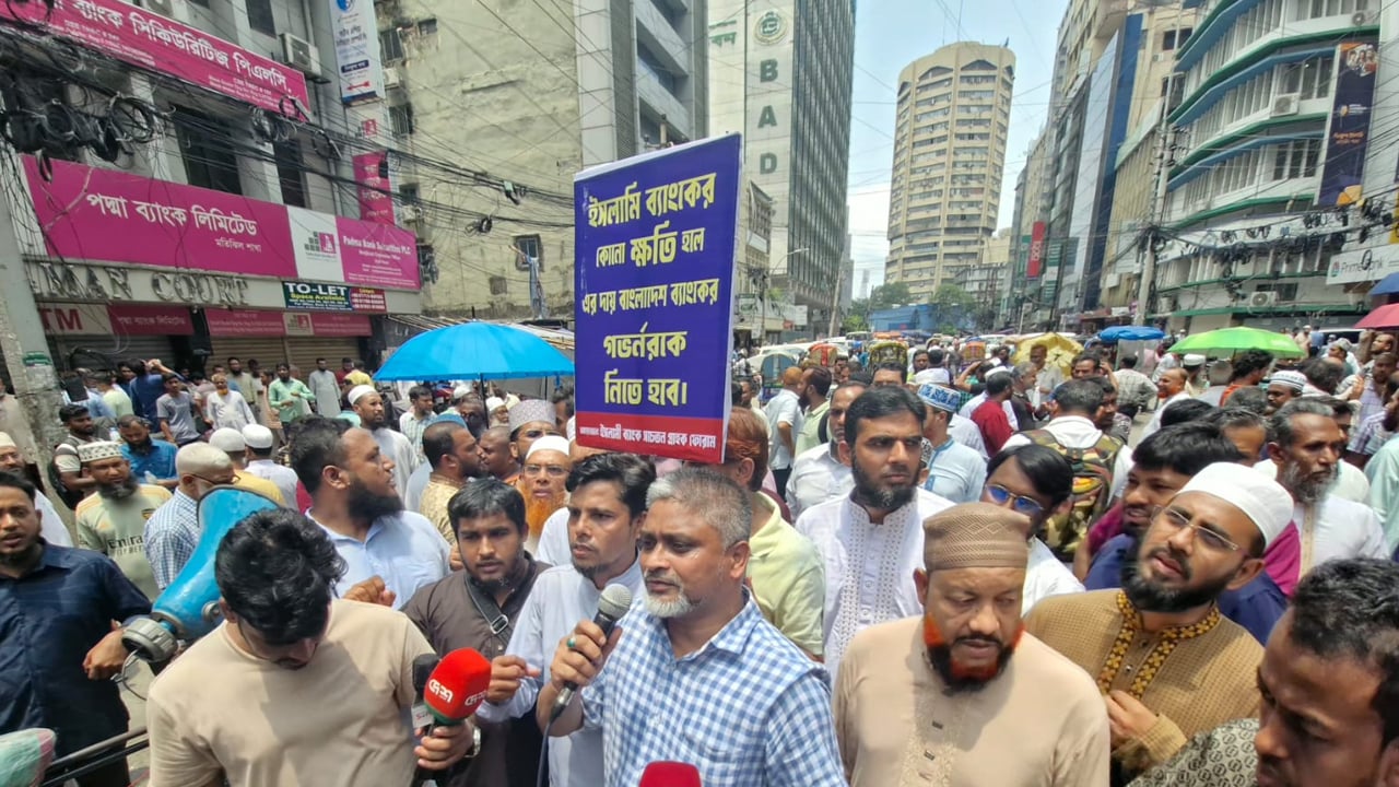 পুলিশের হামলায় গুলিবিদ্ধ অর্ধশতাধিক, দাবি ইসলামী ব্যাংকের গ্রাহক পরিষদের