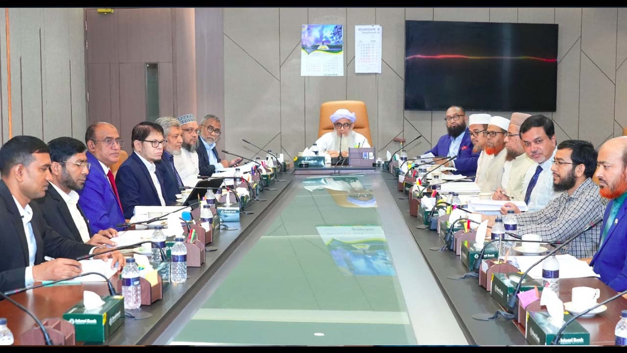 ইসলামী ব্যাংকের শরী’আহ সুপারভাইজরি কমিটির সভা অনুষ্ঠিত