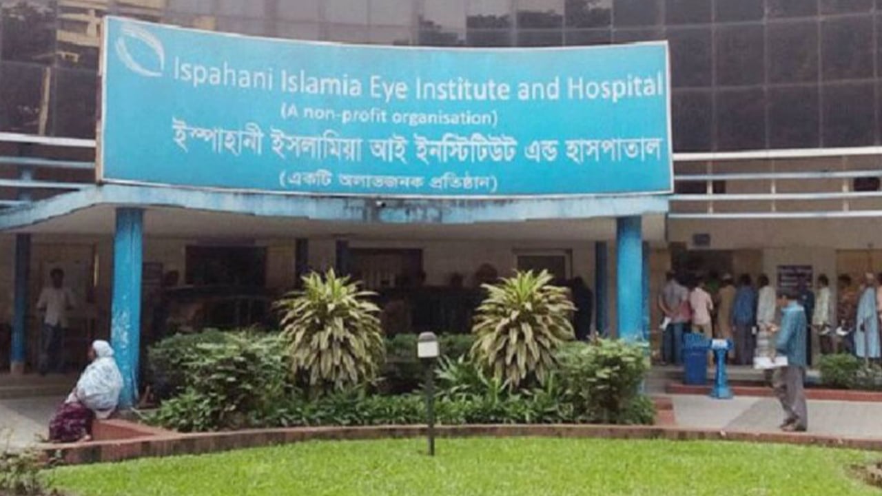 ইস্পাহানি ইসলামিয়া চক্ষু হাসপাতালে নিয়োগ বিজ্ঞপ্তি