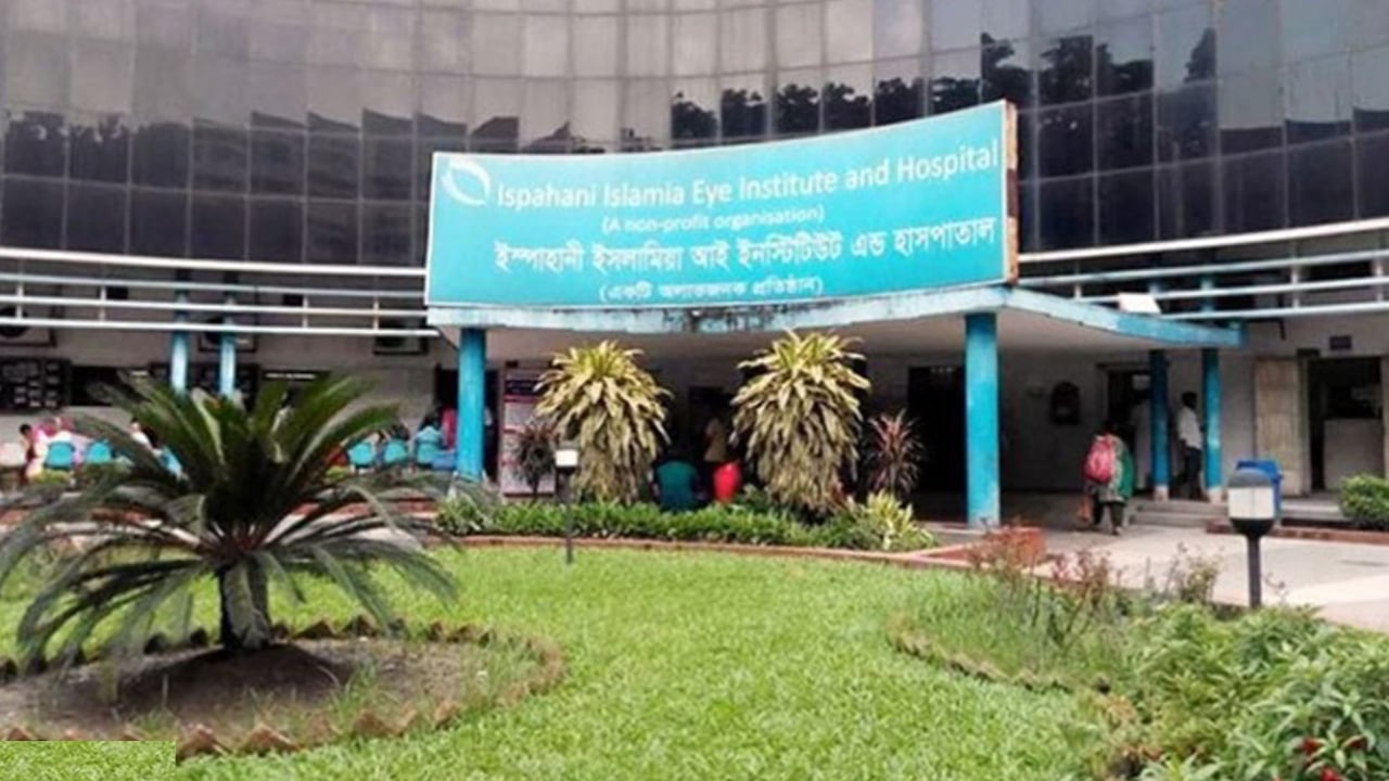 ইসলামিয়া চক্ষু হাসপাতালে এসএসসি পাশেই আবেদন