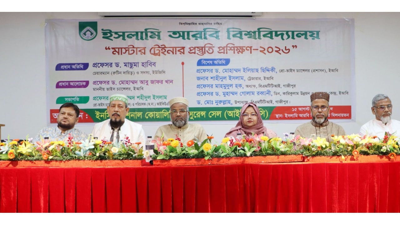 ইআবিতে মাস্টার ট্রেইনার প্রস্তুতি প্রশিক্ষণ কর্মশালার উদ্বোধন