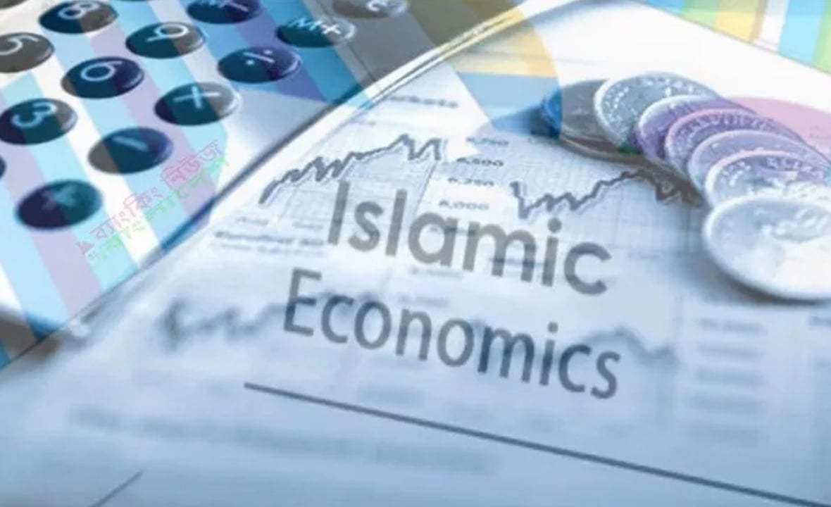 ইসলামি আর্থিক ব্যবস্থা : প্রয়োজন আইনি কাঠামো