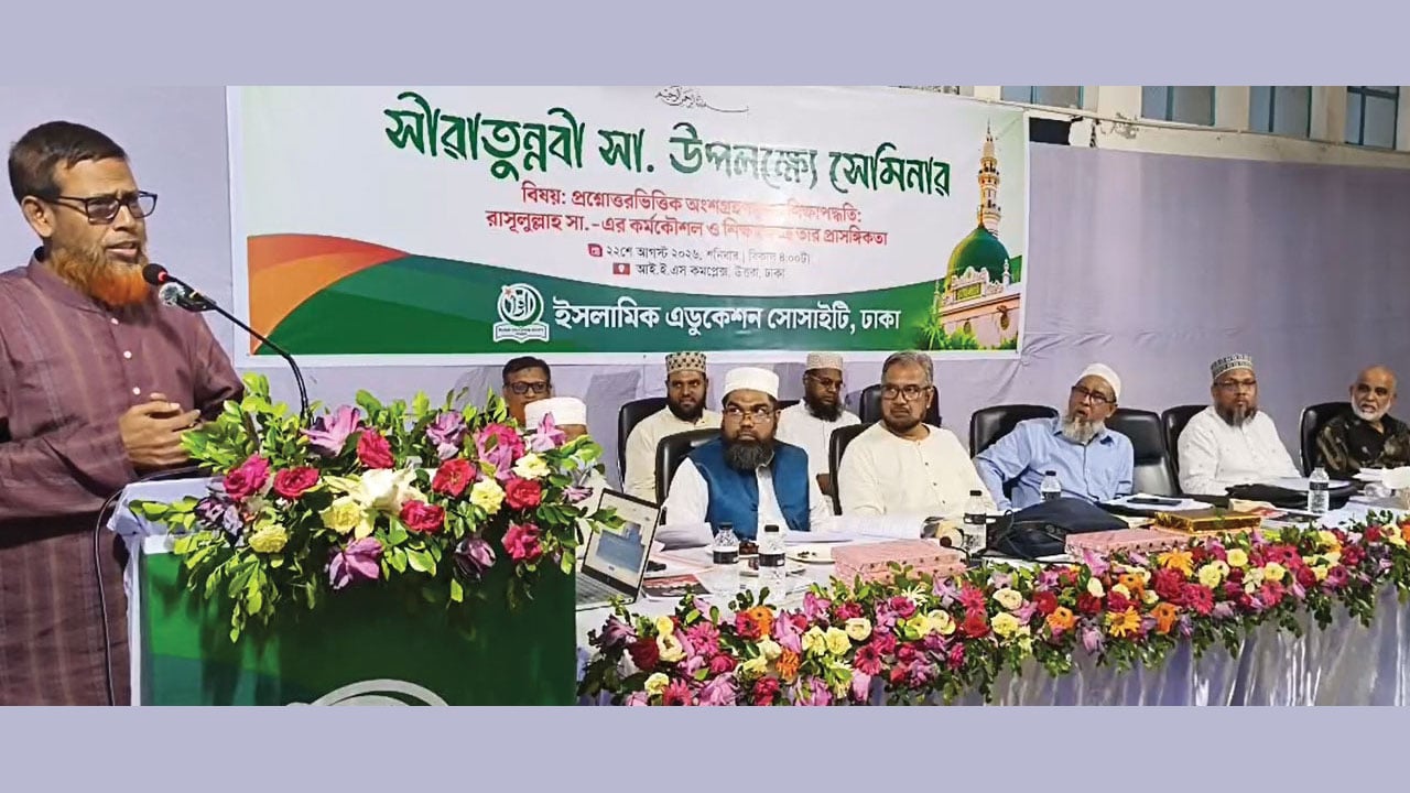রাসুলুল্লাহ (সা.)-এর প্রশ্নোত্তরভিত্তিক শিক্ষাপদ্ধতি আধুনিক শিক্ষায় দিশা দিতে পারে