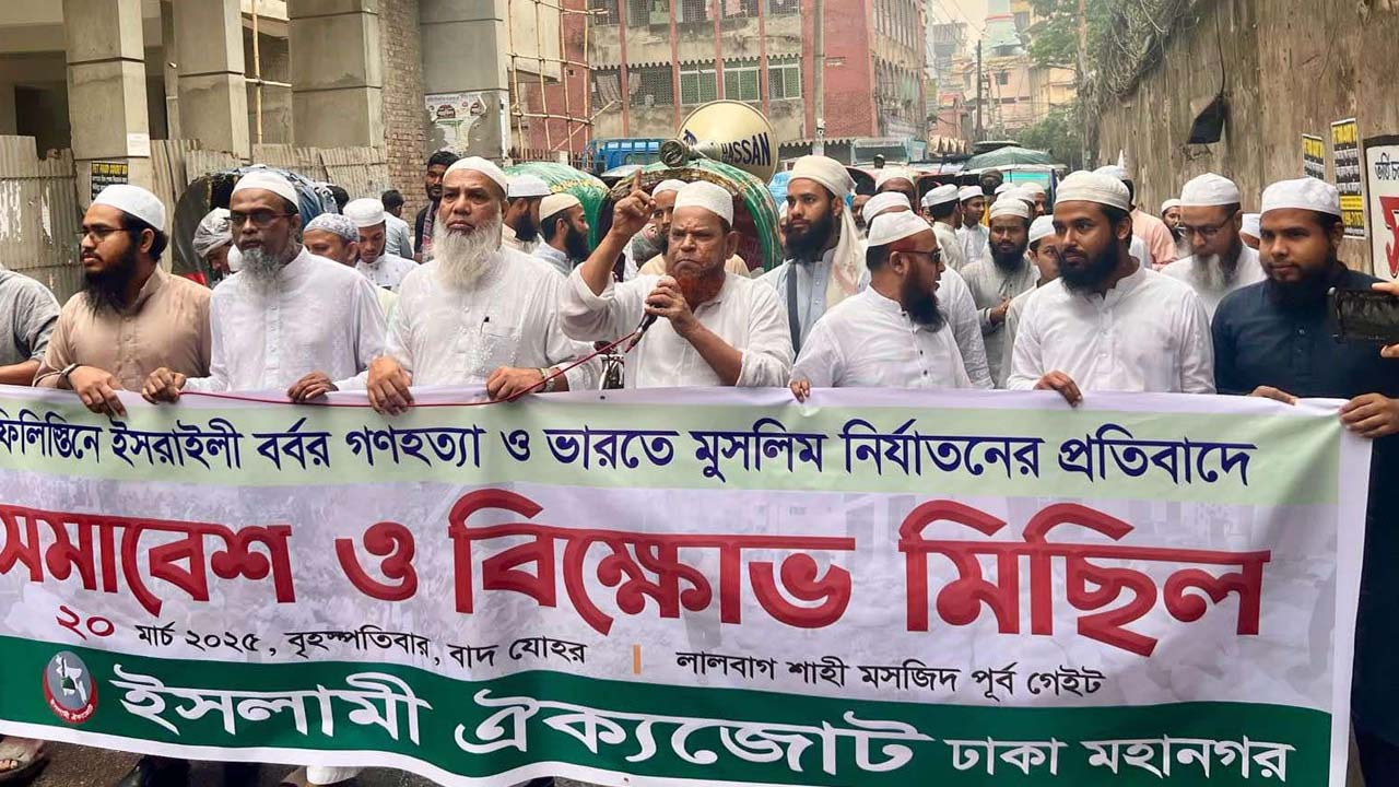 ইসলামী ঐক্যজোট