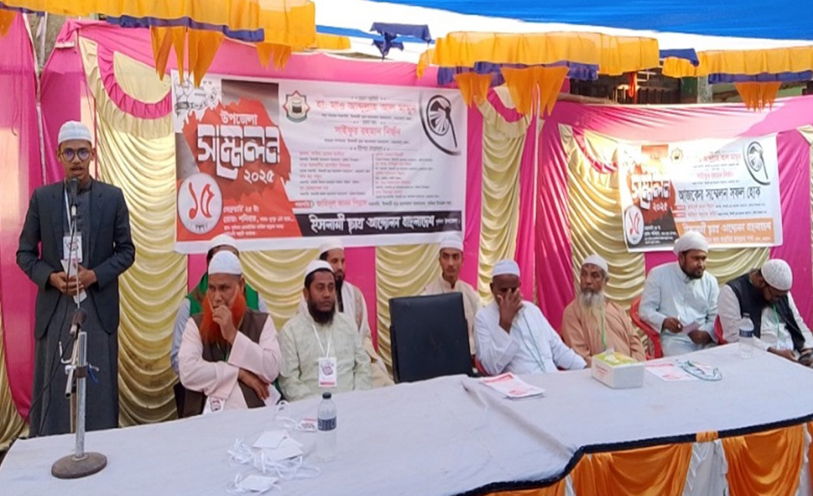 পূর্বধলায় ইসলামী ছাত্র আন্দোলনের কমিটি গঠিত