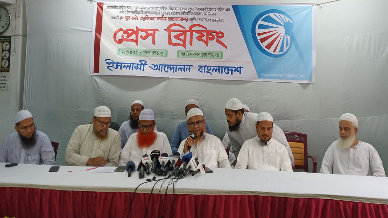 ইসলামী আন্দোলনের সমাবেশ শনিবার, ব্যাপক লোকসমাগমের প্রস্তুতি