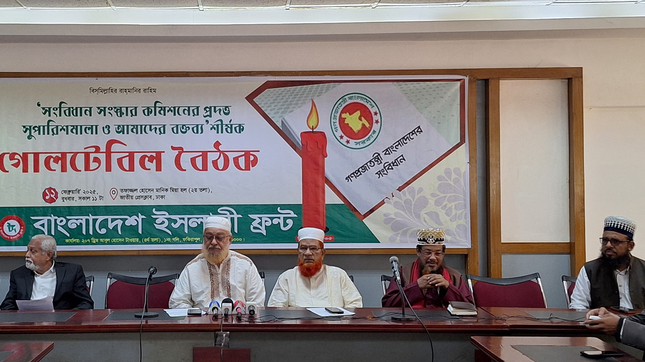 সংসদে নারীদের ১০-২০টি আসনেই যথেষ্ট: ইসলামী ফ্রন্ট