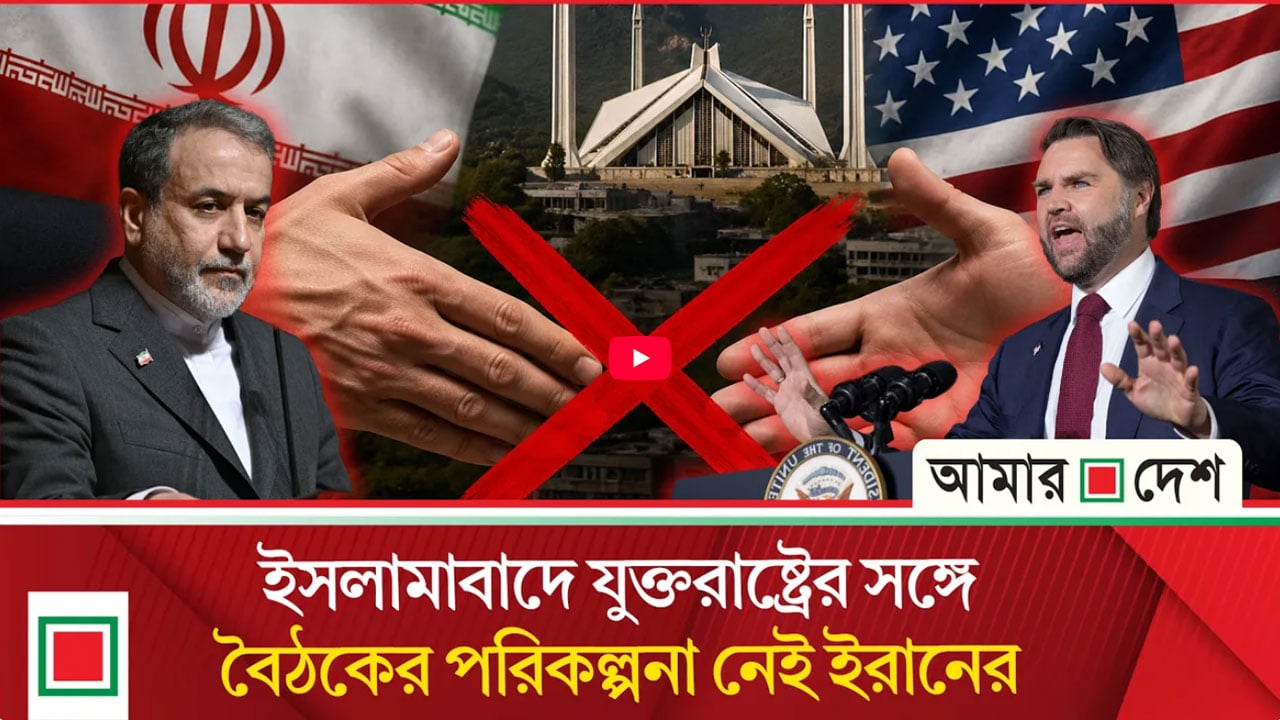 মার্কিন প্রতিনিধিদল আজ শনিবার পাকিস্তানে আসছে : হোয়াইট হাউস