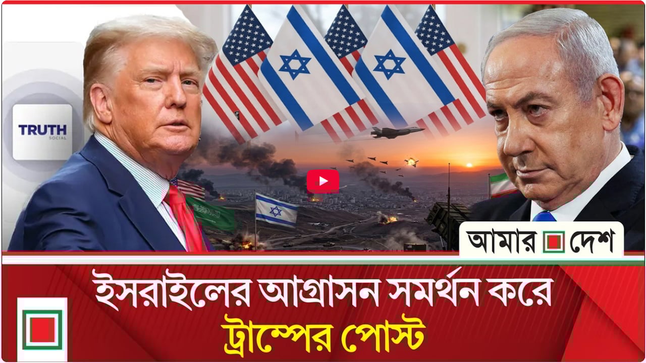 ইসরাইল জানে কীভাবে বিজয় ছিনিয়ে আনতে হয়: ডোনাল্ড ট্রাম্প