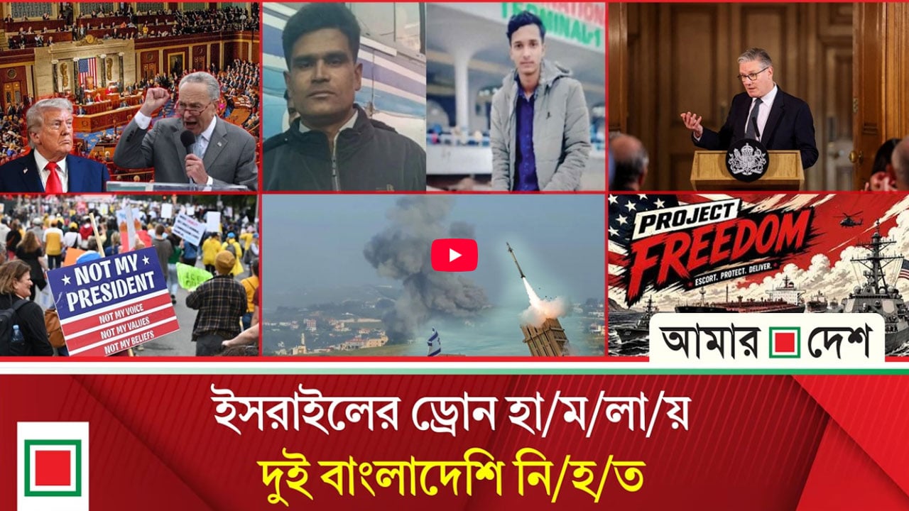 যুদ্ধের জন্য ট্রাম্পকে দায়ী করছেন মার্কিনরা, ভোটাভুটির ডাক ডেমোক্র্যাটদের