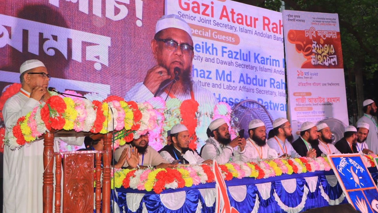 কর্মমুখী নৈতিকতা সমৃদ্ধ শিক্ষা নিশ্চিত করতে হবে: গাজী আতাউর রহমান