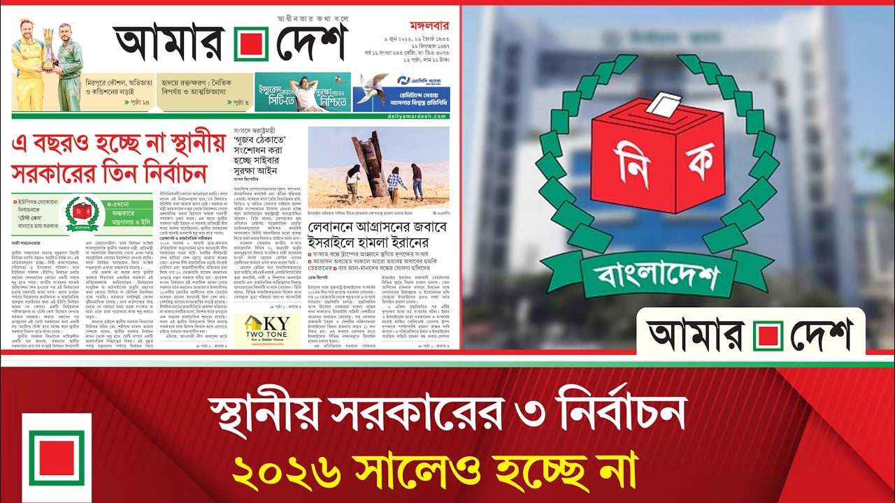 ইউপিসহ যে কোনো নির্বাচনকে ‘টেস্ট কেস’ বানাতে চায় সরকার