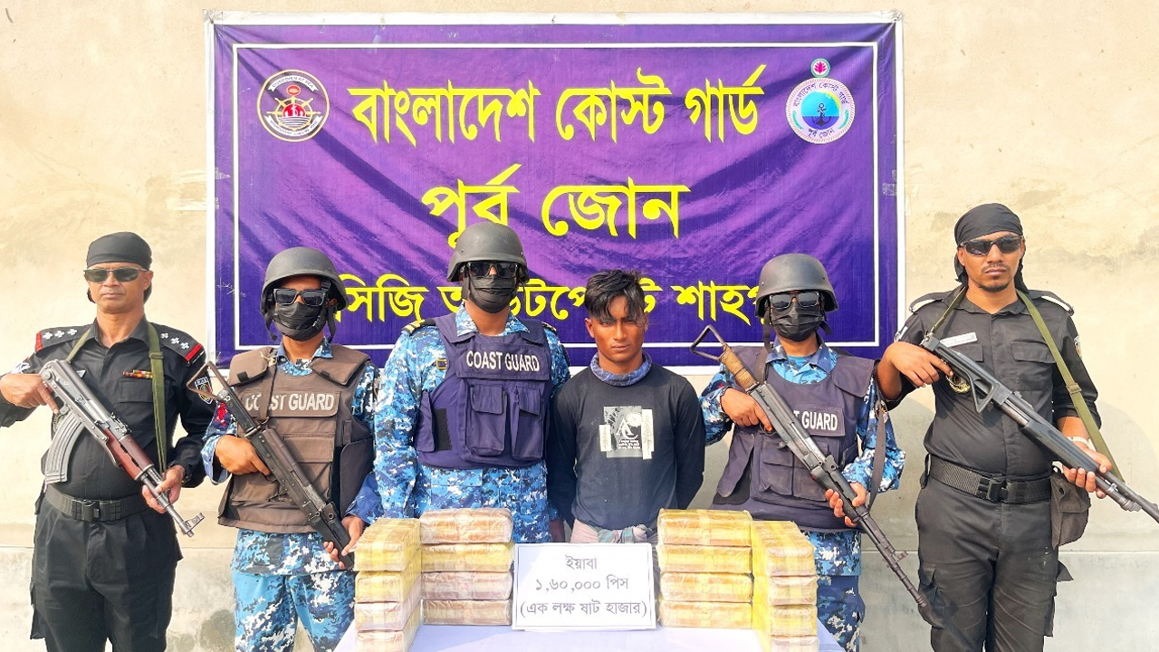 কোস্ট গার্ডদের মাদক উদ্ধার অভিযানে নিহত ১