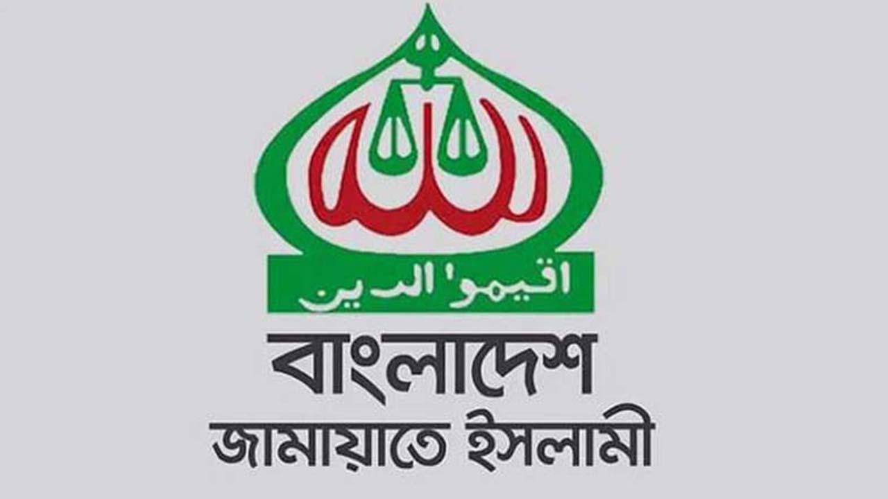 নাফ নদী থেকে ১২ জেলেকে ধরে নেয়ার প্রতিবাদ জামায়াতের