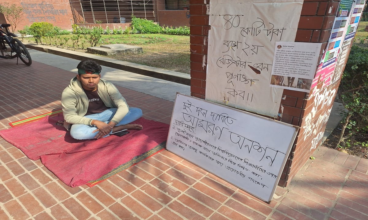 ছাত্রলীগের বিচারের দাবিতে আমরণ অনশনে জাবি শিক্ষার্থী