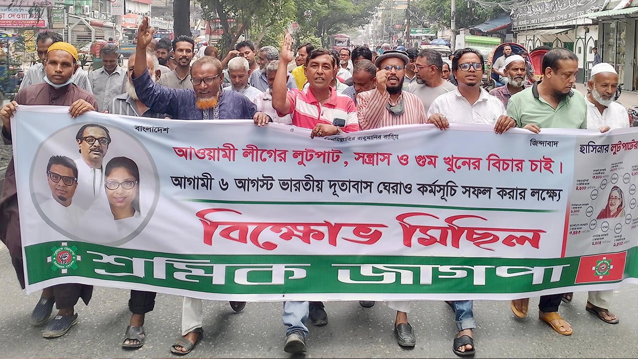শেখ হাসিনার লুটপাটে শিল্পকারখানা ধ্বংস : শ্রমিক জাগপা
