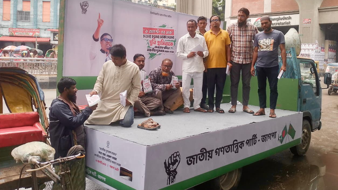 ভারত নিজেদের ভাল চাইলে খুনিদের দ্রুত ফেরত দিতে হবে : জাগপা
