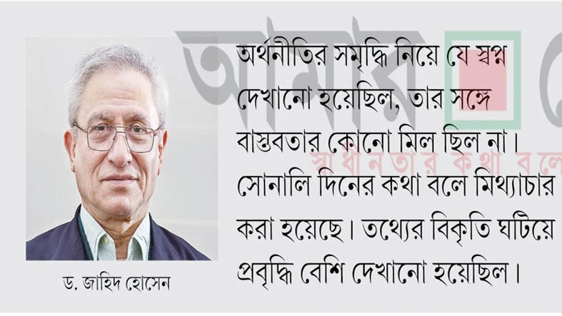 jahid-1