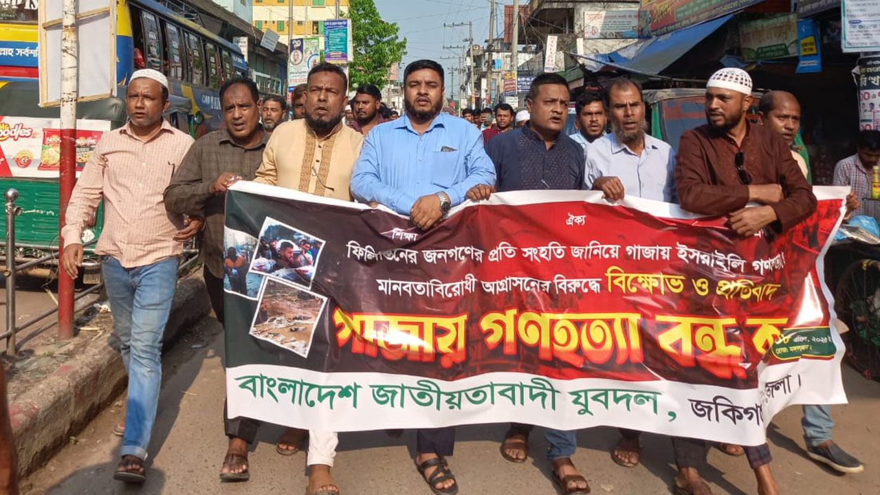 ফিলিস্তিনে গণহত্যার প্রতিবাদে জকিগঞ্জে যুবদলের বিক্ষোভ