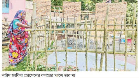 একমাত্র সন্তানকে হারিয়ে অথই সমুদ্রে জাকিরের মা