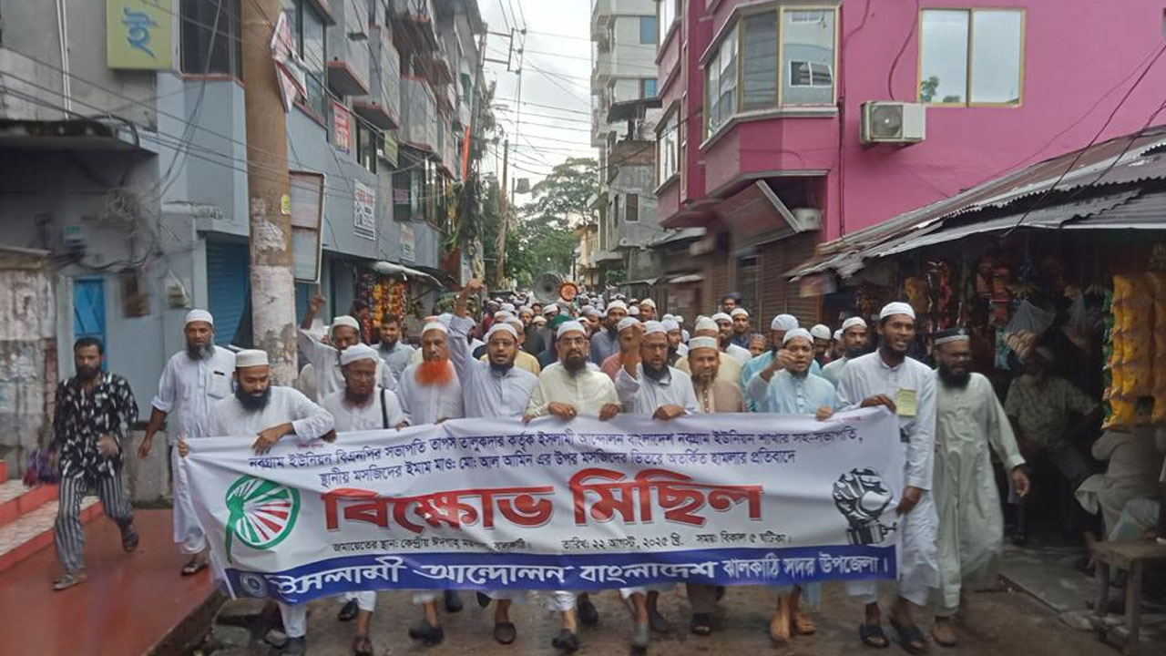 ইমামকে মারধরের অভিযোগে বিএনপি নেতার বিরুদ্ধে বিক্ষোভ
