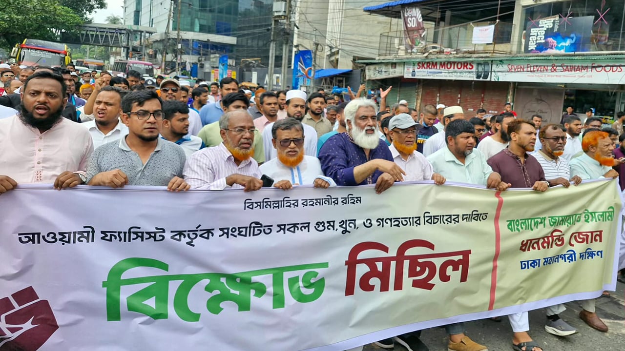 ধানমন্ডিসহ রাজধানীর বিভিন্ন এলাকায় জামায়াতের বিক্ষোভ