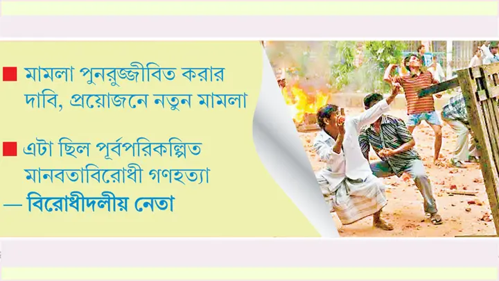 নৃশংস হত্যাকাণ্ডের বিচার নিয়ে সোচ্চার জামায়াত
