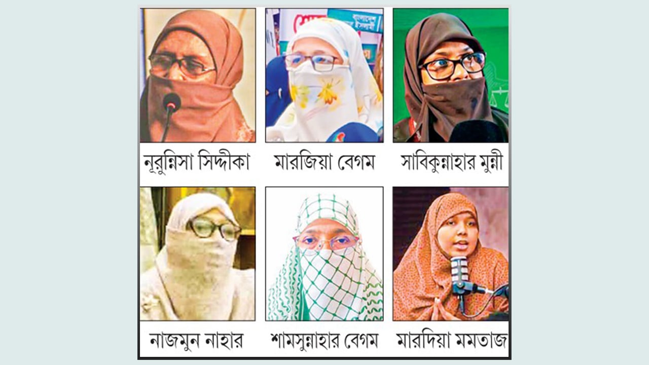 জামায়াত মনোনীত আট এমপির ছয়জনই ছাত্রী সংস্থার সাবেক নেত্রী