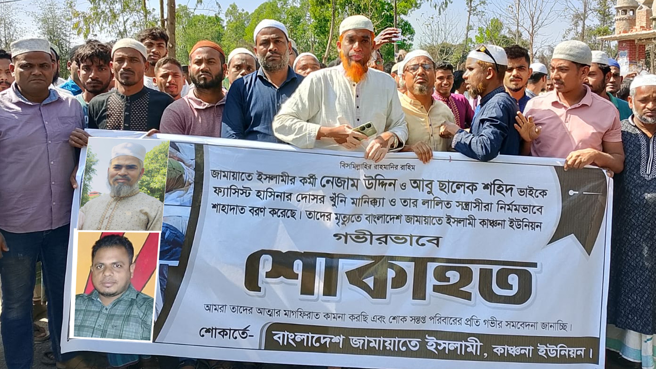 কর্মীদের নামে অস্ত্র মামলা, প্রতিবাদে জামায়াতের মিছিল