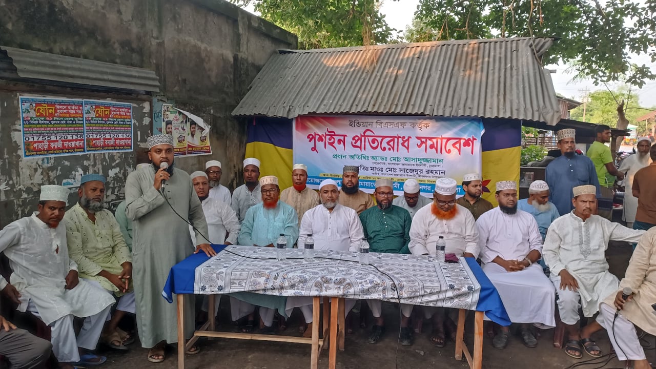 চুয়াডাঙ্গায় পুশইনের প্রতিবাদে জামায়াতের সমাবেশ