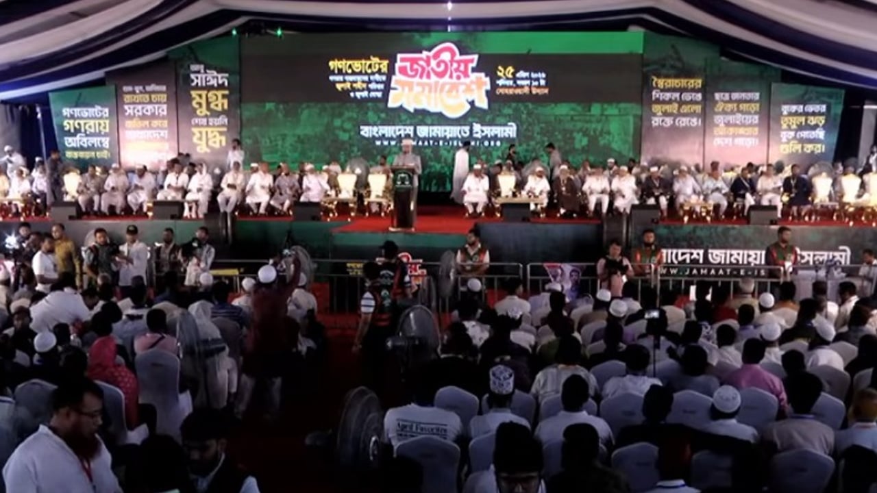 জুলাইয়ের শহীদ পরিবার ও যোদ্ধাদের নিয়ে জামায়াতের সমাবেশ চলছে