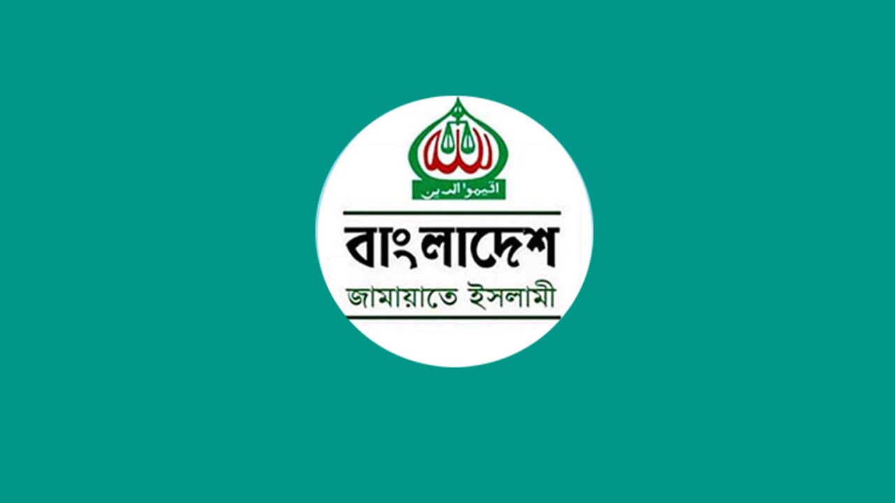 ডাকসু নেতাসহ সারা দেশে ছাত্রশিবিরের ওপর হামলায় জামায়াতের নিন্দা