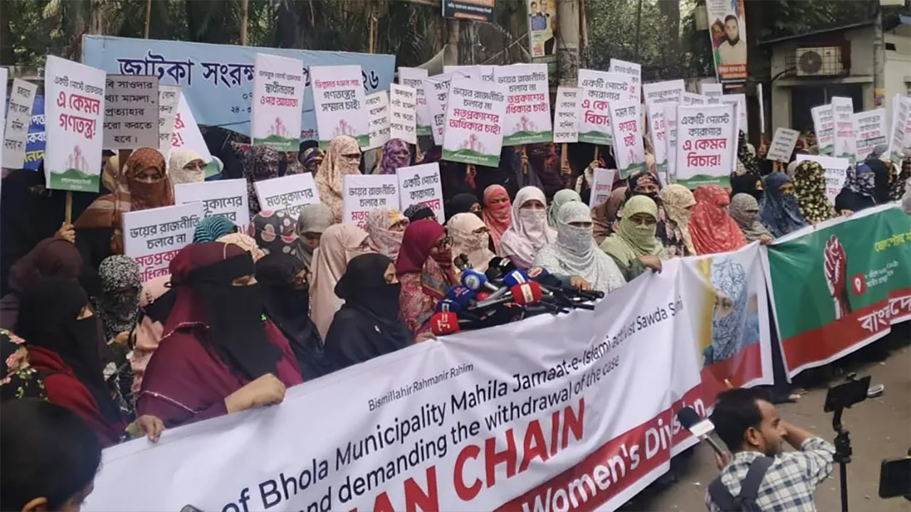 সাওদা সুমির বিরুদ্ধে মামলা প্রত্যাহারের দাবিতে মানববন্ধন