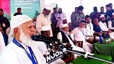 দাবি মেনে না নিলে ডিসেম্বরের মধ্যে সরকার পতনের আন্দোলন