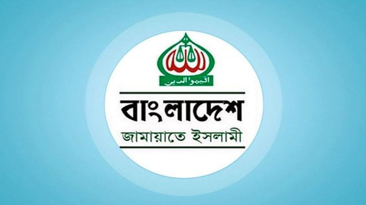 ম্যানেজিং কমিটির হাতে শিক্ষক নিয়োগের ক্ষমতা, উদ্যোগ বাতিল চায় জামায়াত
