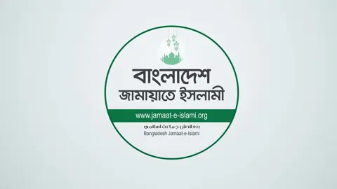 কক্সবাজারে রিসোর্টে আগুনে নিহতের ঘটনায় জামায়াতের শোক 
