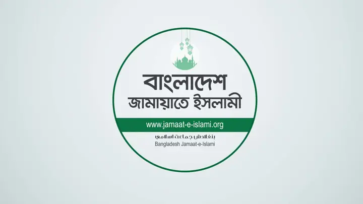 কক্সবাজারের রিসোর্টে আগুনে নিহতের ঘটনায় জামায়াতের শোক