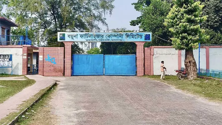 আট মাস পর উৎপাদনে যমুনা সার কারখানা