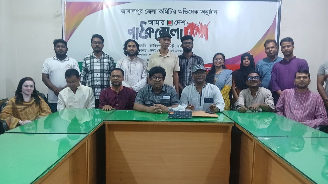 জামালপুরে পাঠক মেলার অভিষেক