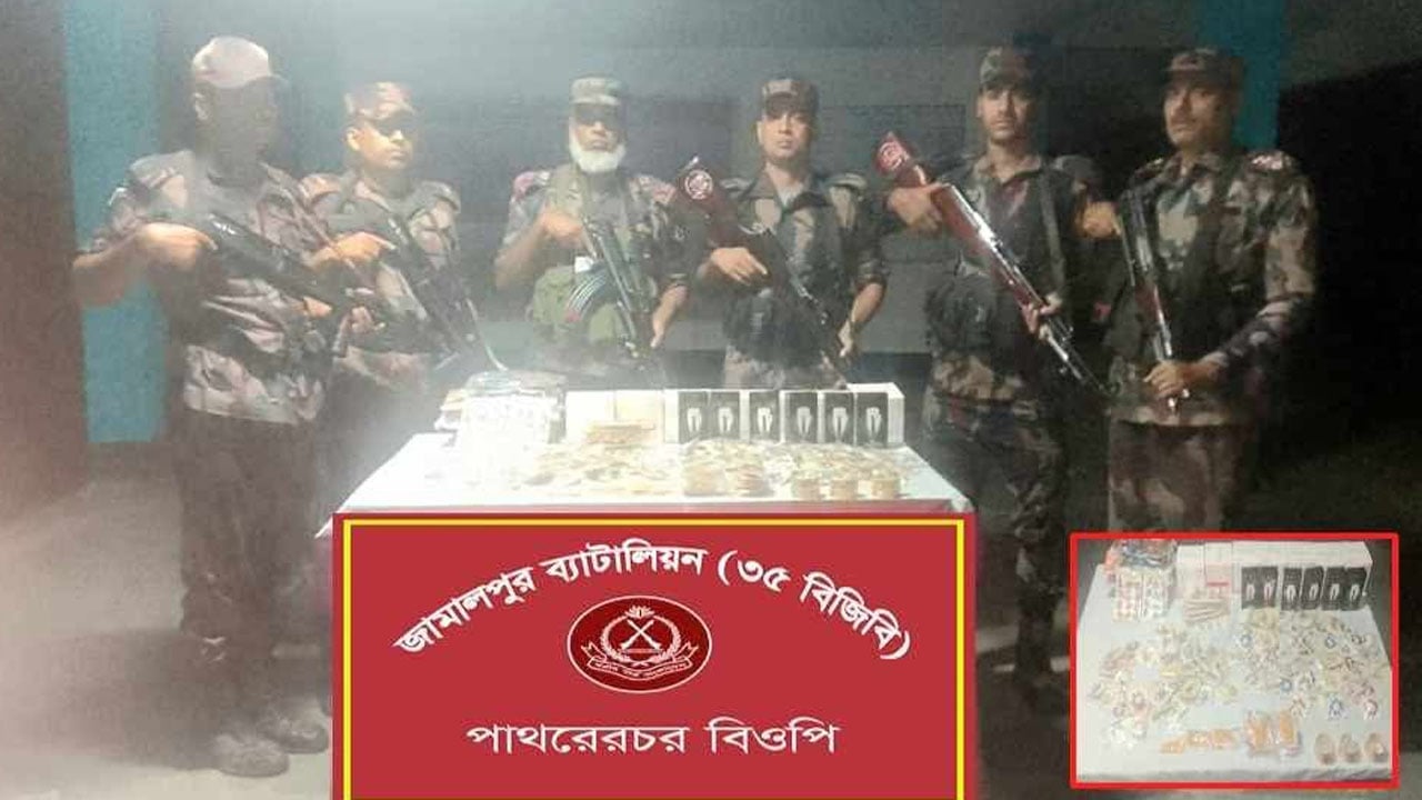 সীমান্তে বিজিবির অভিযানে ৭৩১ পিস ভারতীয় কসমেটিক উদ্ধার