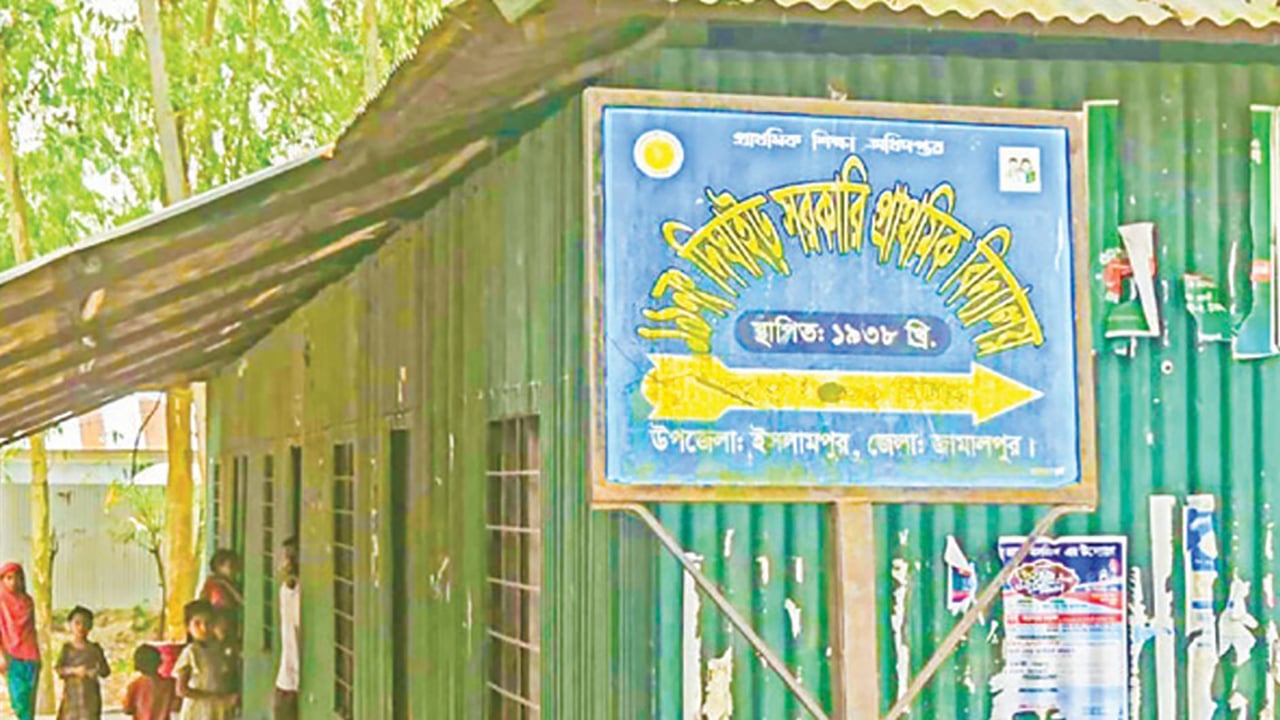 ইসলামপুরে যমুনার চরে ‘ভূতুড়ে’ স্কুল, ক্লাস নেন নৈশপ্রহরী