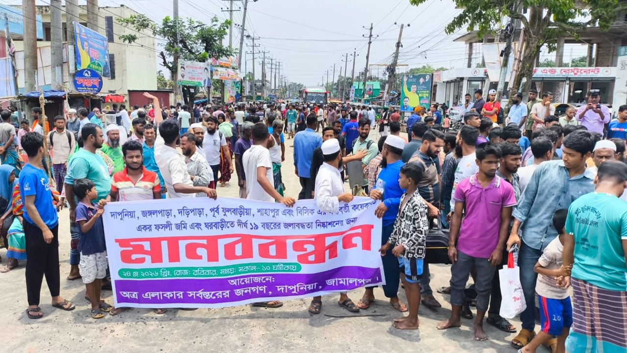 ১৯ বছরের জলাবদ্ধতা নিরসনে আবারো মহাসড়ক অবরোধ