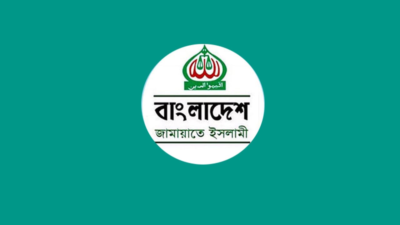 বিভিন্ন শিক্ষাপ্রতিষ্ঠানে হামলার ঘটনায় জামায়াতের প্রতিবাদ