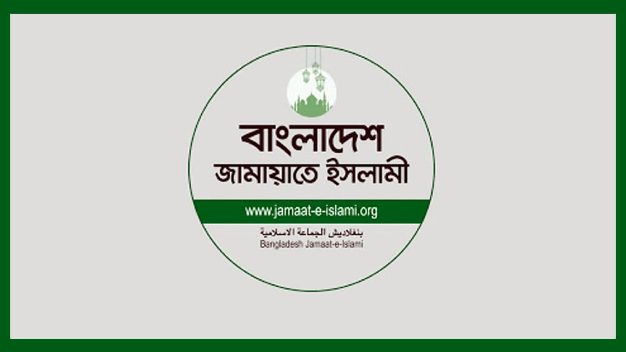 নির্বাচন ঘিরে ব্যাপক প্রস্তুতি জামায়াতের