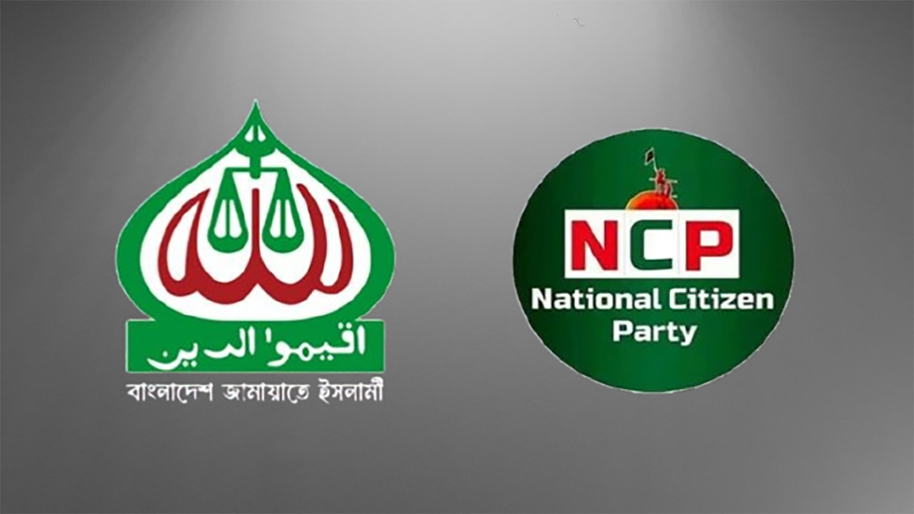 এনসিপির সঙ্গে জোট নিয়ে যা বললেন জামায়াতের সেক্রেটারি জেনারেল