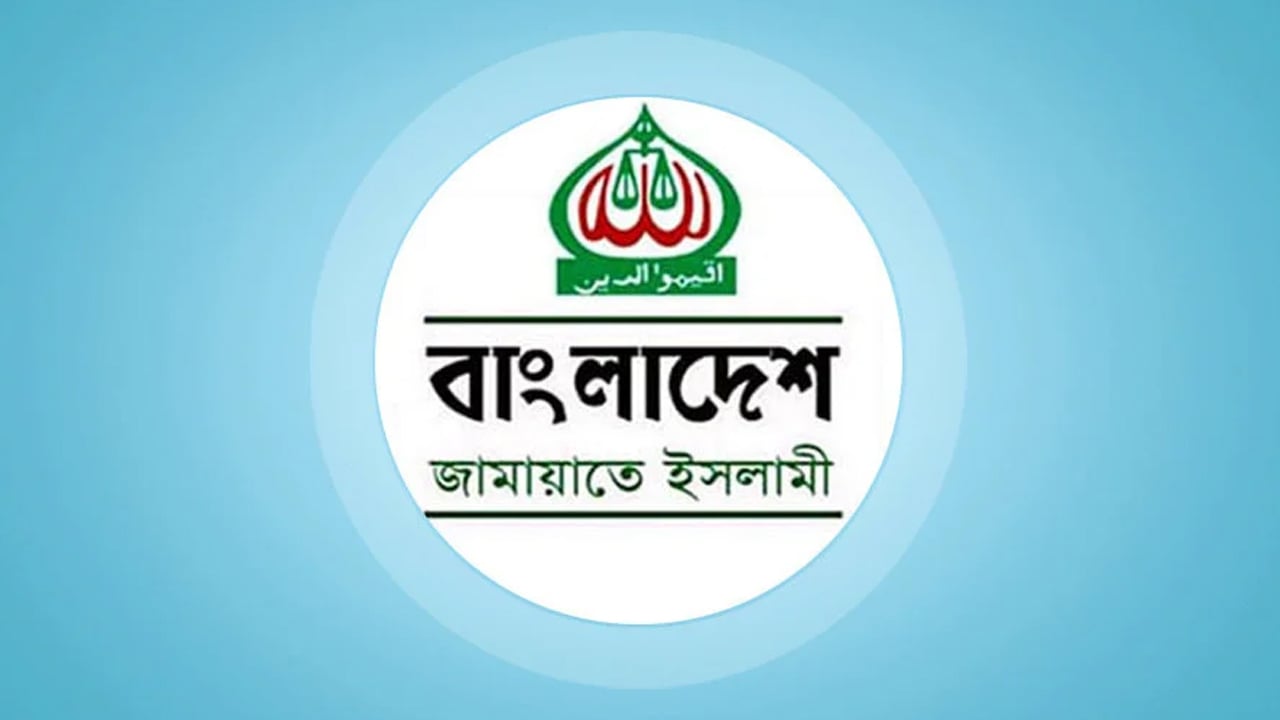 লেবাননে তিন বাংলাদেশি নিহতের ঘটনায় জামায়াতের উদ্বেগ প্রকাশ