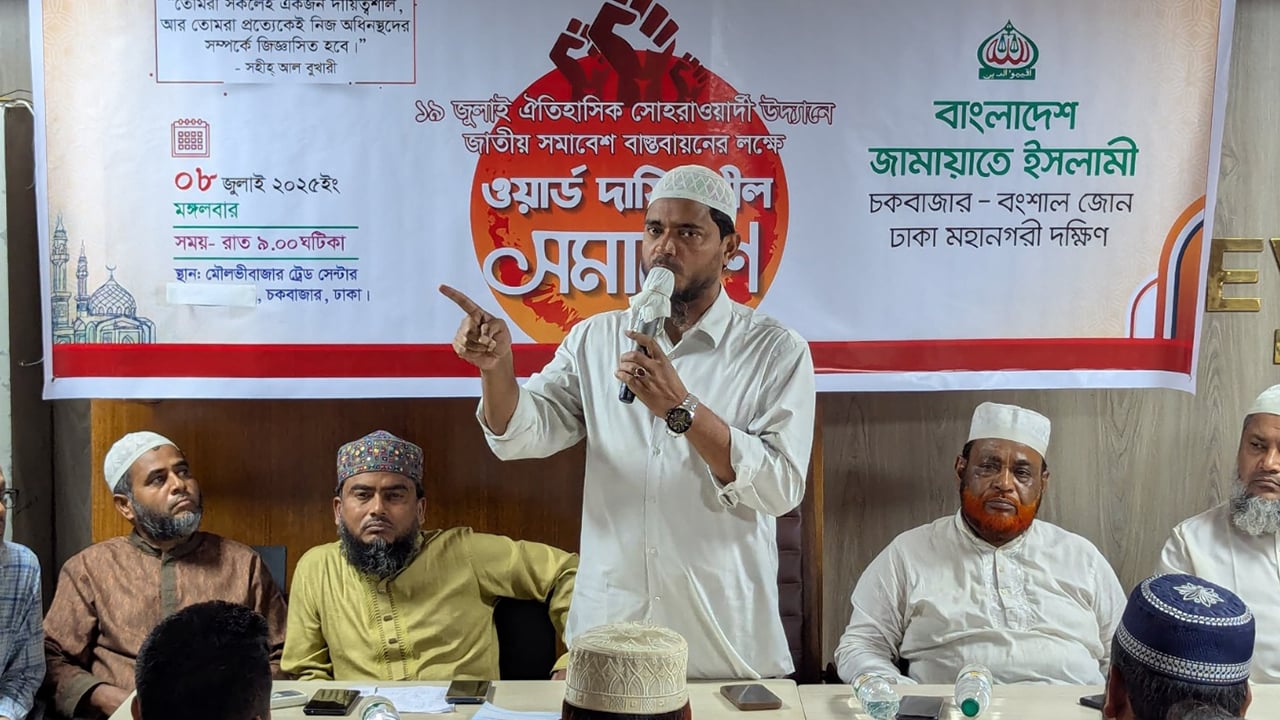 দলীয় নয়, জাতীয় স্বার্থে সমাবেশ ডেকেছে জামায়াত: ড. মাসুদ