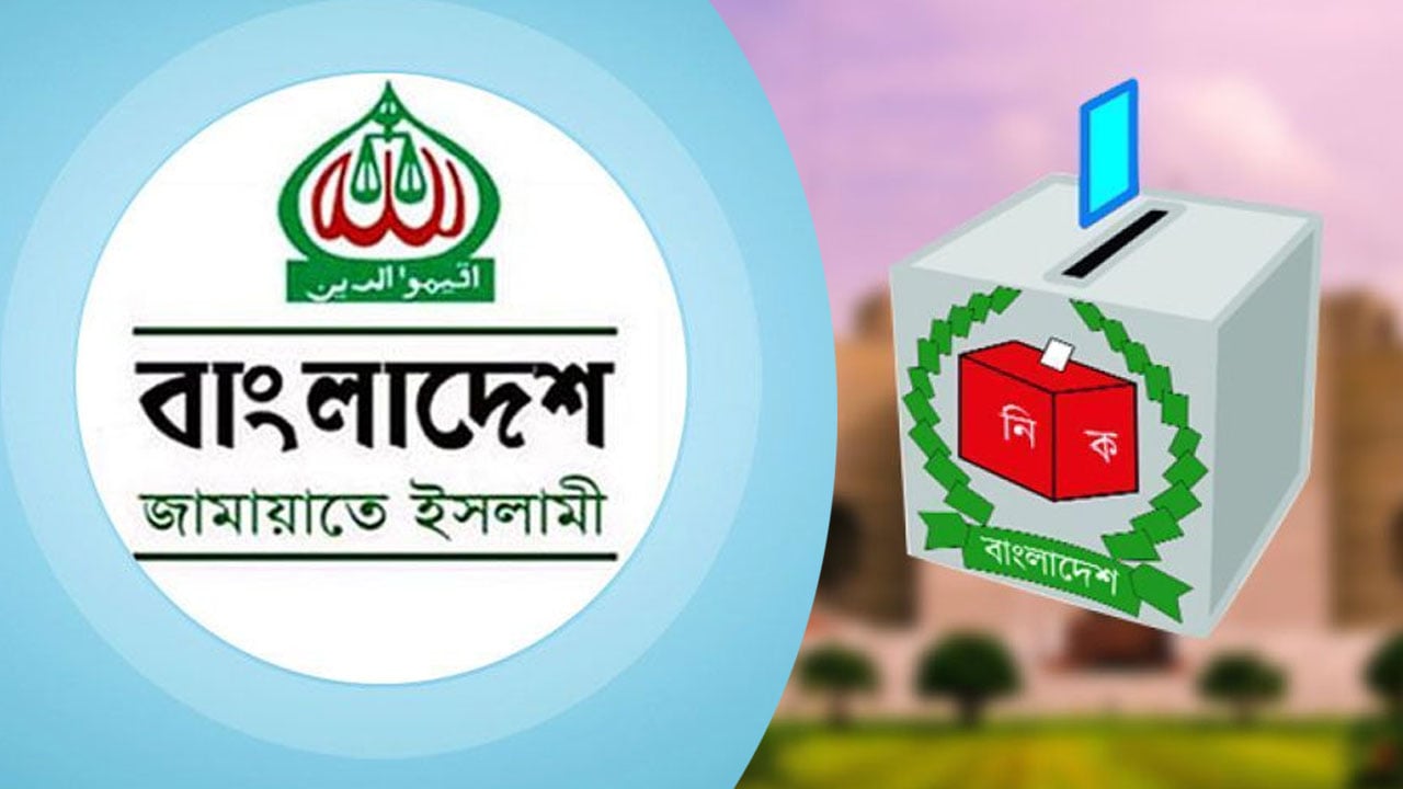 ৩০.৩০% মানুষ ভোট দিতে চায় জামায়াতকে